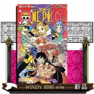 ONE PIECE 巻97