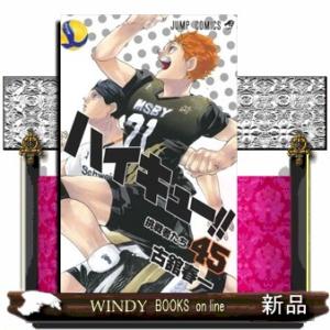 ハイキュー!! 40/古舘春一 : bookfanプレミアム - 通販 - Yahoo