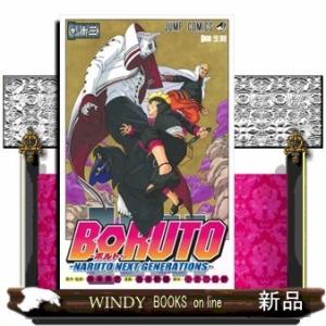BORUTO-ボルト- -NARUTO NEXT GENERATIONS-(13)