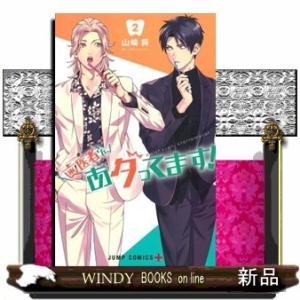 歯医者さん、あタってます!(2)