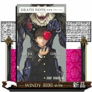 集英社（SHUEISHA） 新品 / DEATH NOTE [デスノート] 13巻 （全1巻