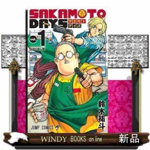 SAKAMOTO DAYS(1)