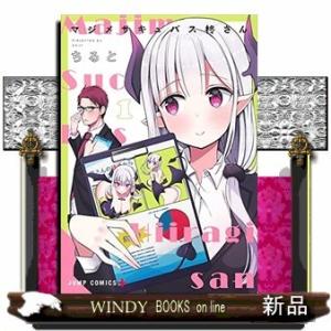 マジメサキュバス柊さん(1)