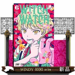ウィッチウォッチ(6)