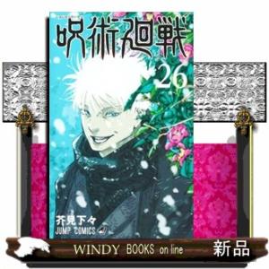 bookfanプレミアム : 27/芥見下々 呪術廻戦 【即購入可】芥見下々『呪術廻戦』ジャンプコミックス27冊セット(抜け巻有注意) - Yahoo!ショッピング - 通販 少年漫画
