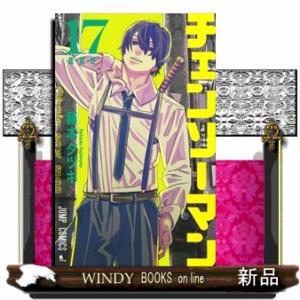 チェンソーマン 21/藤本タツキ : bookfanプレミアム - 通販 - Yahoo