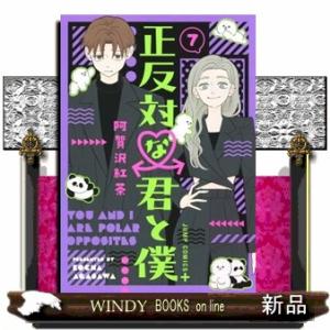 集英社（SHUEISHA） 10月上旬より発送予定 / 新品 / 氷の城壁 (1-14巻