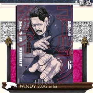 ゴールデンカムイ(6)