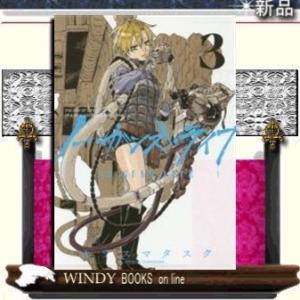 ノー・ガンズ・ライフ(3)