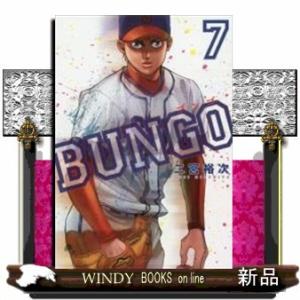 BUNGOーブンゴー(7)