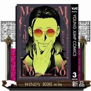 MOMOーthe blood takerー(3)