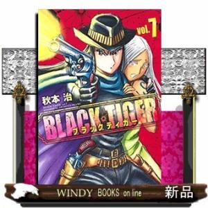 BLACK TIGERブラックティガー(7)
