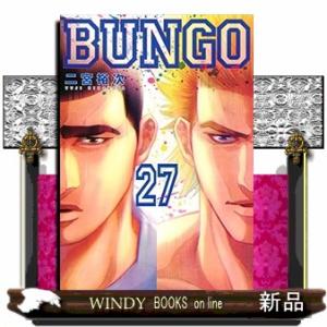 BUNGOブンゴー(27)