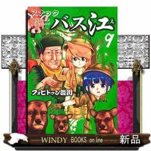 スナックバス江(9)