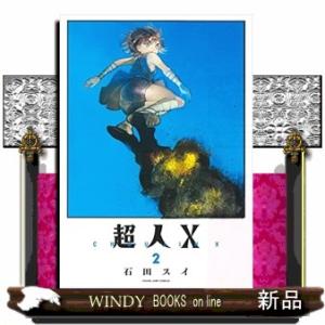 超人X(2)