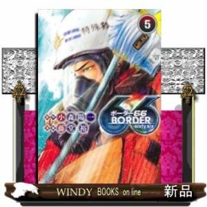 BORDER66(5)