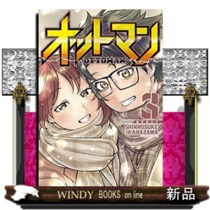 オットマンOTTOMANー(3)