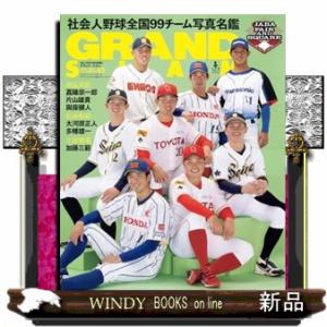 グランド・スラム　６３  小学館スポーツスペシャル