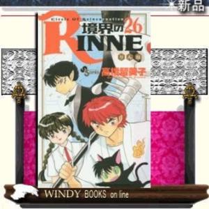 境界のRINNE Circle OfReincarnation26