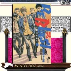 BE BLUES!~青になれ~(24)少年サンデーコミックス