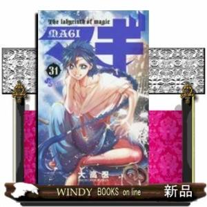 マギ(31)