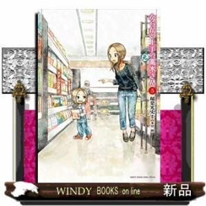 からかい上手の(元)高木さん(5)