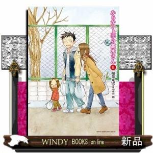 からかい上手の(元)高木さん(8)