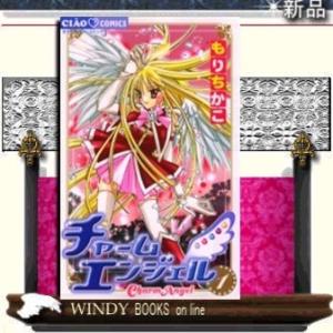 チャームエンジェル リコル 本 雑誌 コミック の商品一覧 通販 Yahoo ショッピング