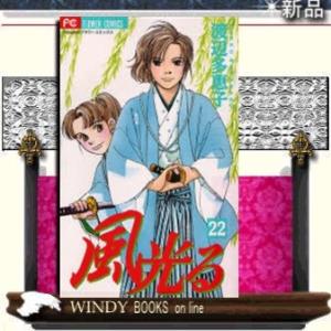 風光る22｜windybooks