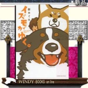 イズモがゆく フラワーコミックススペシャル 新めぐみ コミック Hmv Books Online Yahoo 店 通販 Yahoo ショッピング