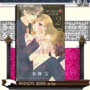 コーヒー&amp;バニラ(2)