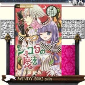 ショコラの魔法~nutty carnival~