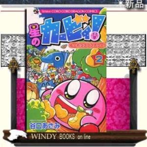 星のカービィ!も~れつプププアワー!2