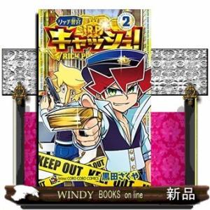 リッチ警官 キャッシュ!(2)