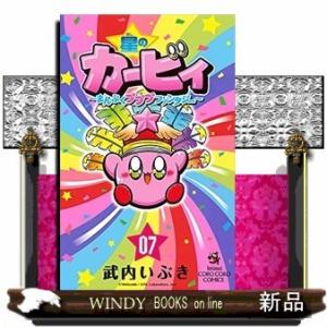 星のカービィ まんぷくプププ ファンタジー(7)