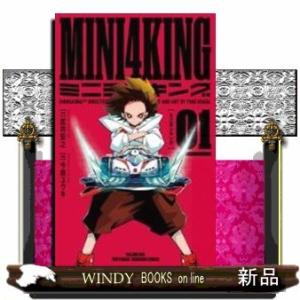 MINI4KING(1)