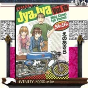 ジャジャ FOR MORATORIUM RIDERS Riders19