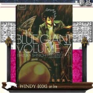 BLUE GIANT(7)