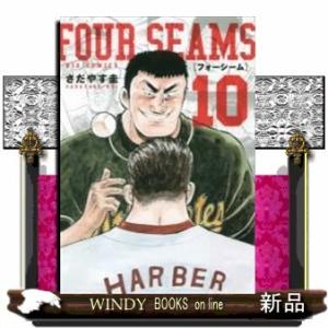 フォーシーム(10)