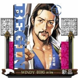 BEGIN 1(ビッグ コミックス)史村 翔