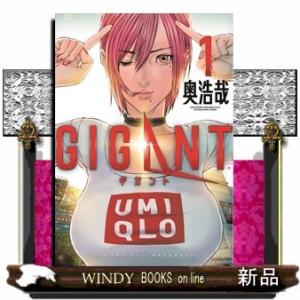 GIGANT 1(ビッグ コミックス〔スペシャル〕)奥 浩哉