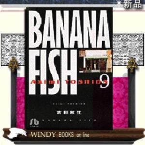 Bananafish9｜windybooks