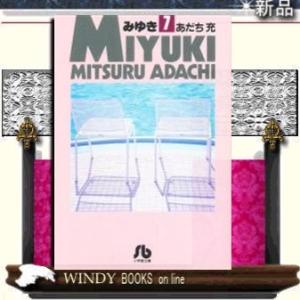 みゆき7｜windybooks