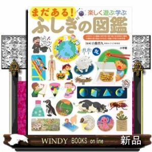 きせつの図鑑 (小学館の子ども図鑑 プレNEO) : 雑貨屋MelloMellow