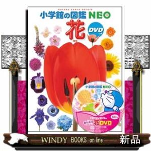 小学館の図鑑NEO) ［新版］鳥 DVDつき : 枚方 蔦屋書店 Yahoo!店