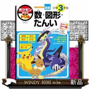 ほねほねザウルス26初回限定別冊付録VSブックス通信つ : WINDY BOOKS