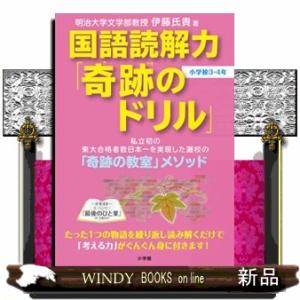 windybooks_s-9784092536906