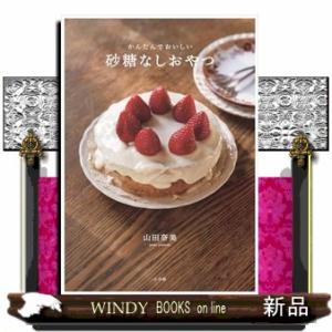 砂糖なし チョコレート レシピ