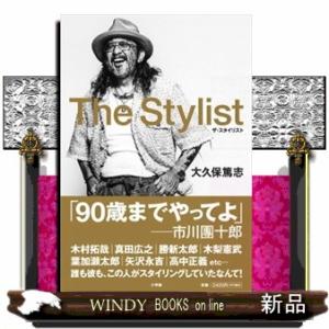 The Stylist