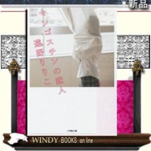 生マンゴスチン 本 雑誌 コミック の商品一覧 通販 Yahoo ショッピング